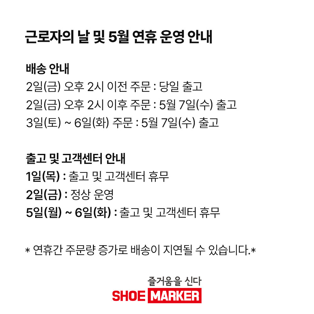 근로자의 날 휴무 안내